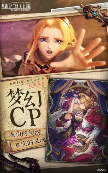 最终幻想勇气启示录幻影战争国际服 需要支持安卓系统5.2以上