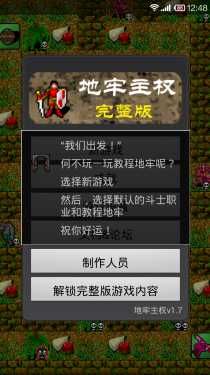 地牢崛起安卓官方版游戏下载  v3.2.3