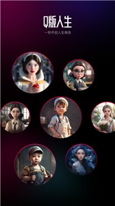 AI百变相机  v2.0.8