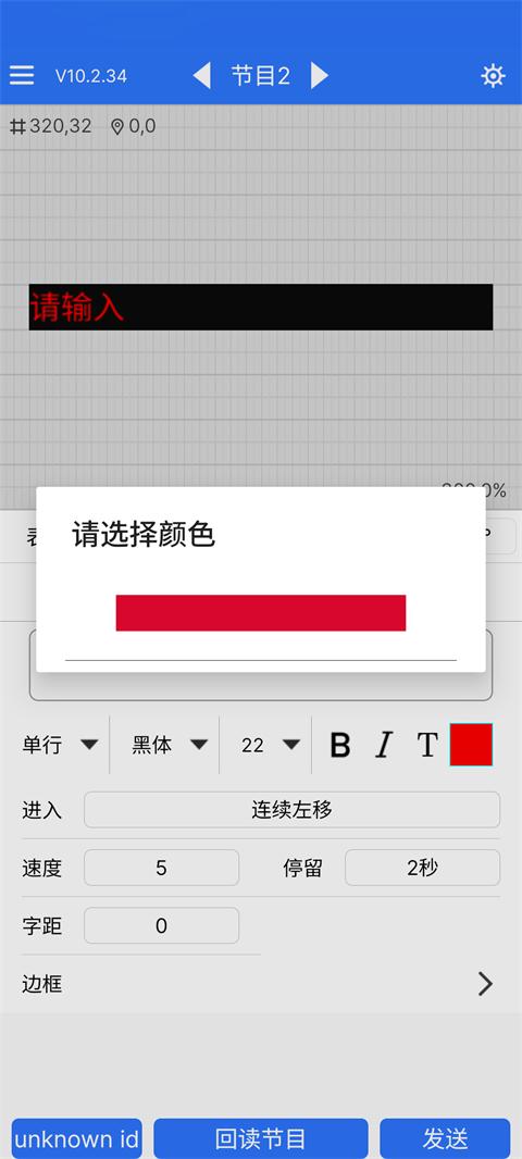 led魔宝手机版 v10.2.61