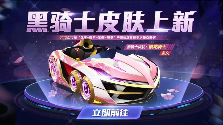 跑跑卡丁车燃擎季  v1.5.3