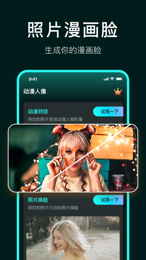秒变秀  V 1.0