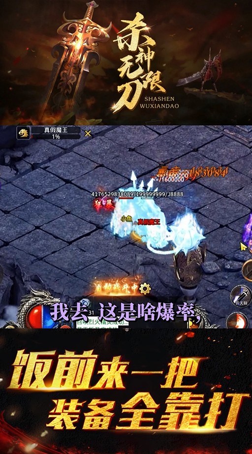 杀神无限刀手游 v4.3.9