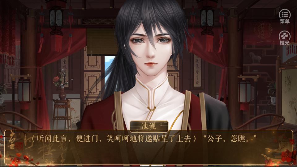 牵丝戏从此君王不早朝 v1.0