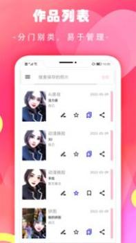 换妆相机 v3.0.5