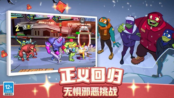 忍者龟归来直装版  v0.5