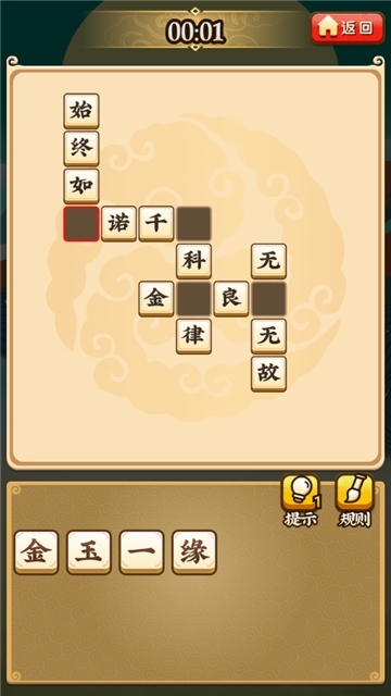 成语小剑剑最新版