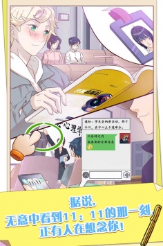 他和他的时光 v3.2.5