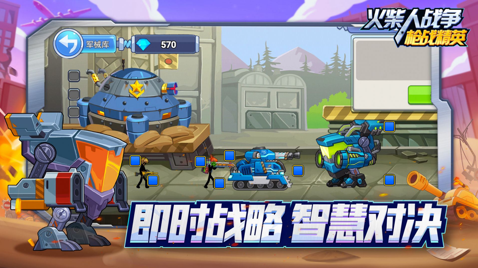 火柴人战争枪战精英 v1.0.1