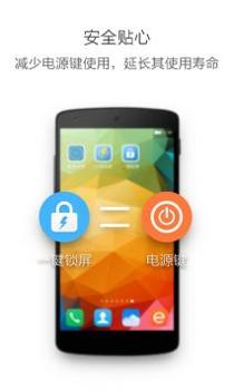 多多一键锁屏 v3.0.5