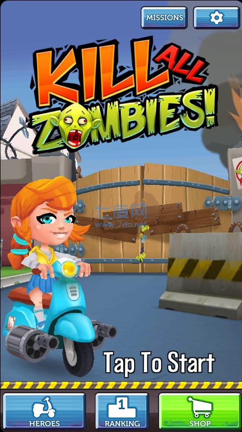 消灭所有僵尸游戏