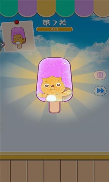 五彩碎碎冰 v1.0