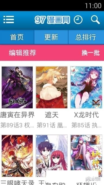 97漫画网  v2.2.40