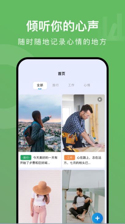 爱豆日记本 v1.6