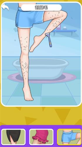 解压刮腿毛 v1.0.0