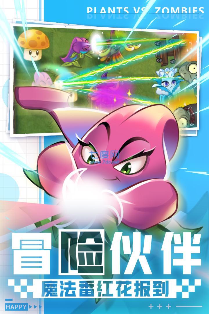 植物大战僵尸2破解版2.8.9 v2.8.9