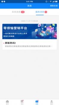 零烦恼 v3.2.5