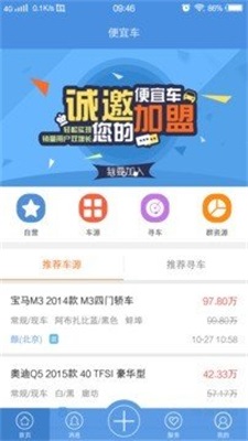 便宜车 v1.2.1