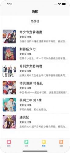 米粒米粒动漫 2020-07-15 15:24