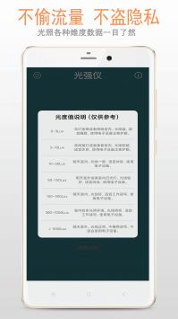 小明光强仪 v3.0.5