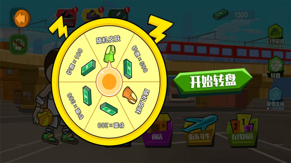 篮球高高手截图2