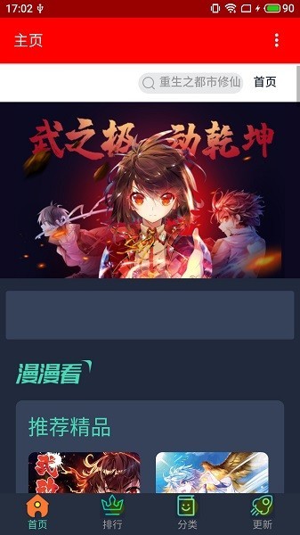 挽霜漫画  v1.0.1