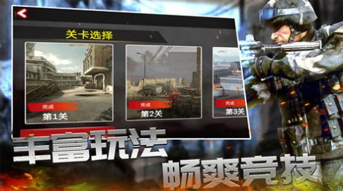 反恐枪战精英出击 v1.0