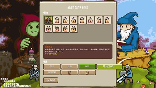 王国争霸 中文版