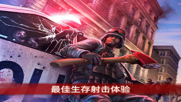 僵尸前线3中文版最新版(ZF3D) v2.54