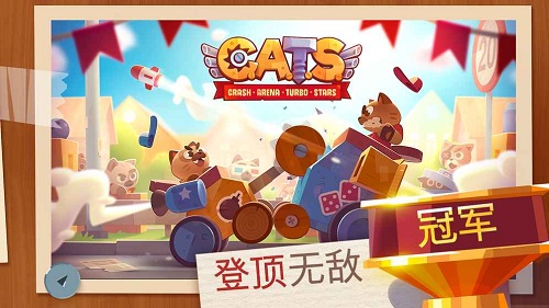 喵星人大作战最新版