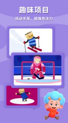 飞特冬运会游戏安卓版  v5.2.2