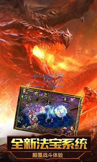 魔域归来互通版