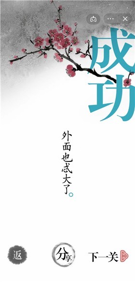 汉字魔法 2022-12-28 21:28