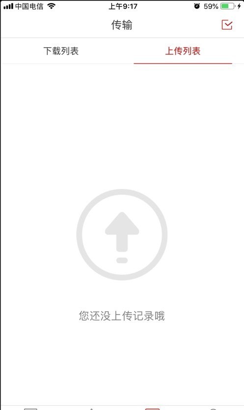 长大云盘 v6.0.16.1