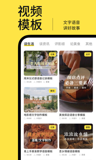 鹅剪app安卓手机版 v3.0.2
