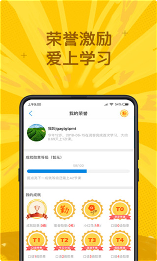 说客英语 v11.2.7