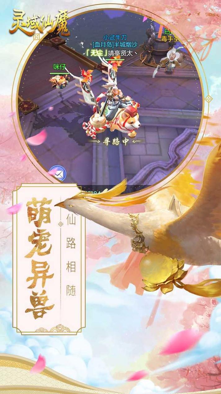 灵域仙魔gm版 v1.8