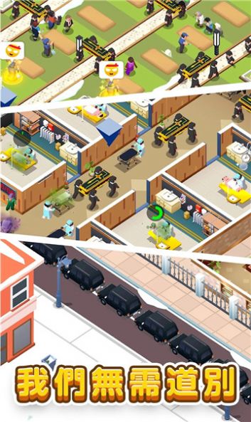 放置型殡葬大亨 v1.0.4