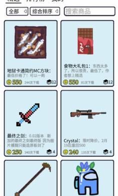 创游编辑器免费金币2021最新版最新版  v4.0.2