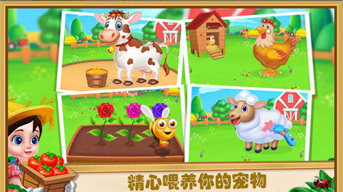 农场宝宝乐园 v1.0.1