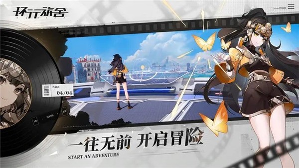 环行旅舍官服  v1.5.0