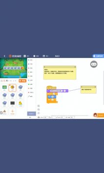 核桃编程HD v2.0.5