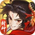 仙弈传说封神手游官方最新版 