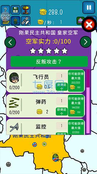 世界征服者波兰球无限金币版中文