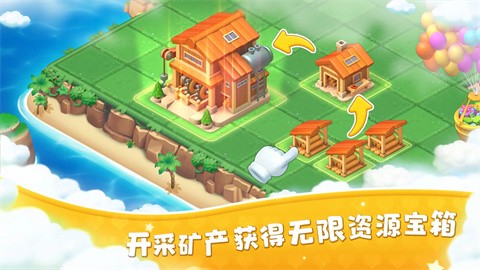 合成岛屿模拟农场 v1.3.4