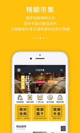 汽泡菌截图2