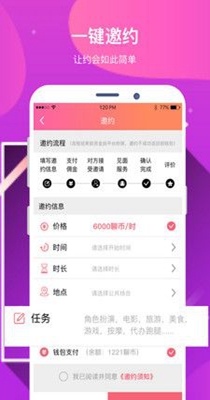 要伴交友.jpg