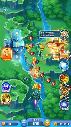 战机传说  v1.2.0