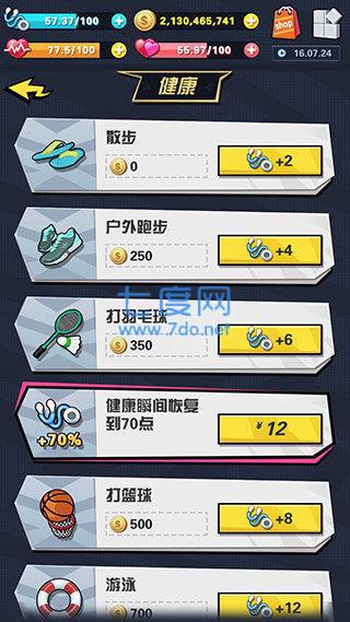 从贫民到总裁女版