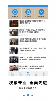 法治号 v2.0.5
